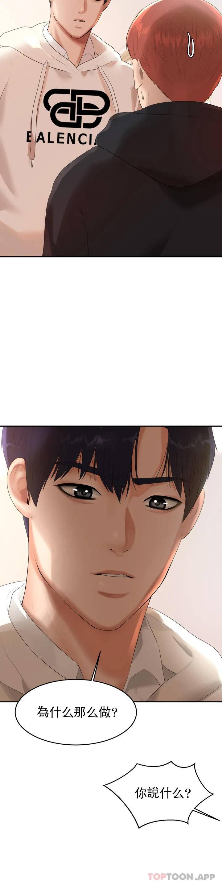[韩国漫画] 辅导老师 校园,女学生,熟女人妻,女教师,巨乳大奶#[76P]-69