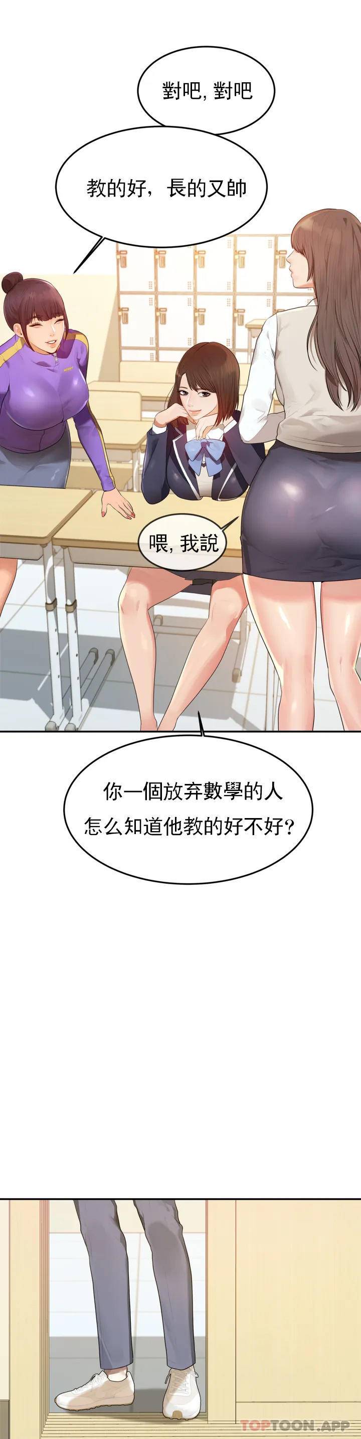 [韩国漫画] 辅导老师 校园,女学生,熟女人妻,女教师,巨乳大奶#[76P]-7
