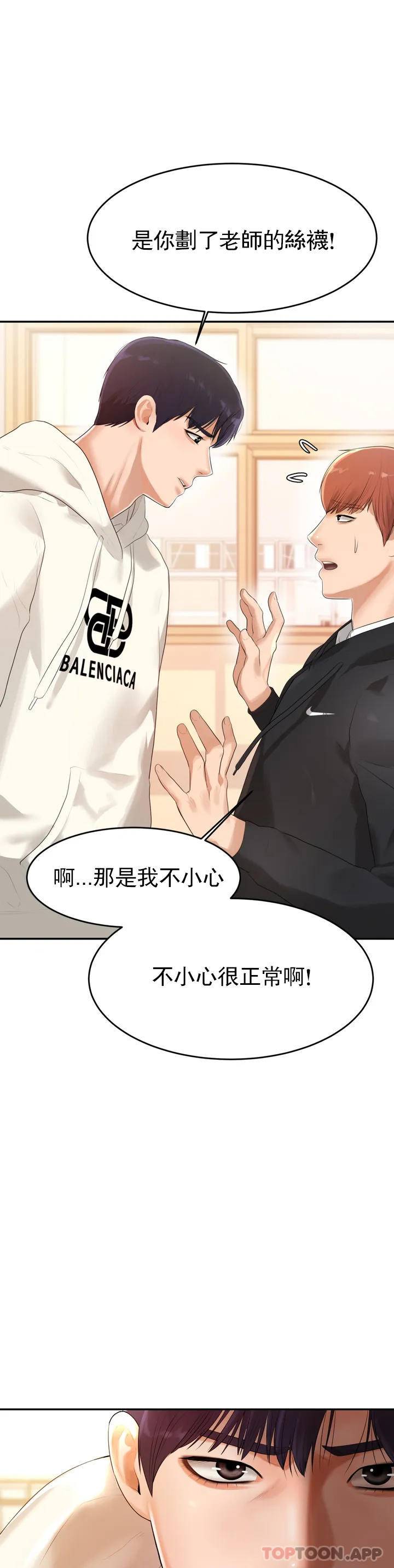 [韩国漫画] 辅导老师 校园,女学生,熟女人妻,女教师,巨乳大奶#[76P]-70