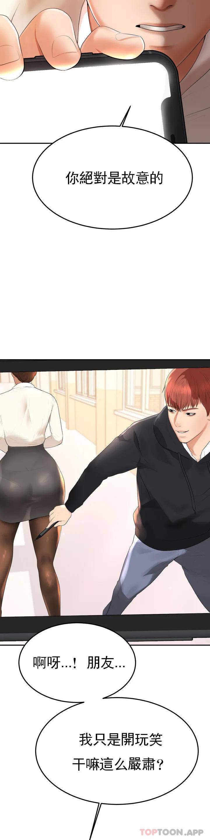 [韩国漫画] 辅导老师 校园,女学生,熟女人妻,女教师,巨乳大奶#[76P]-71