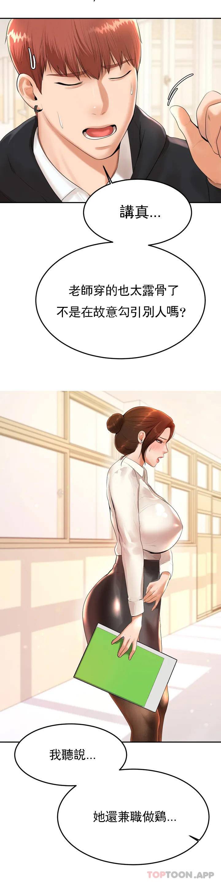 [韩国漫画] 辅导老师 校园,女学生,熟女人妻,女教师,巨乳大奶#[76P]-72