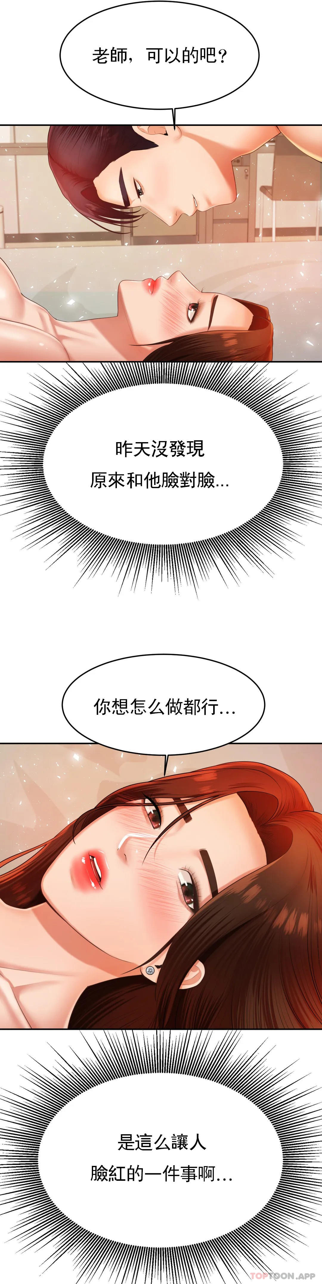 [韩国漫画] 辅导老师 校园,女学生,熟女人妻,女教师,巨乳大奶#[44P]-16