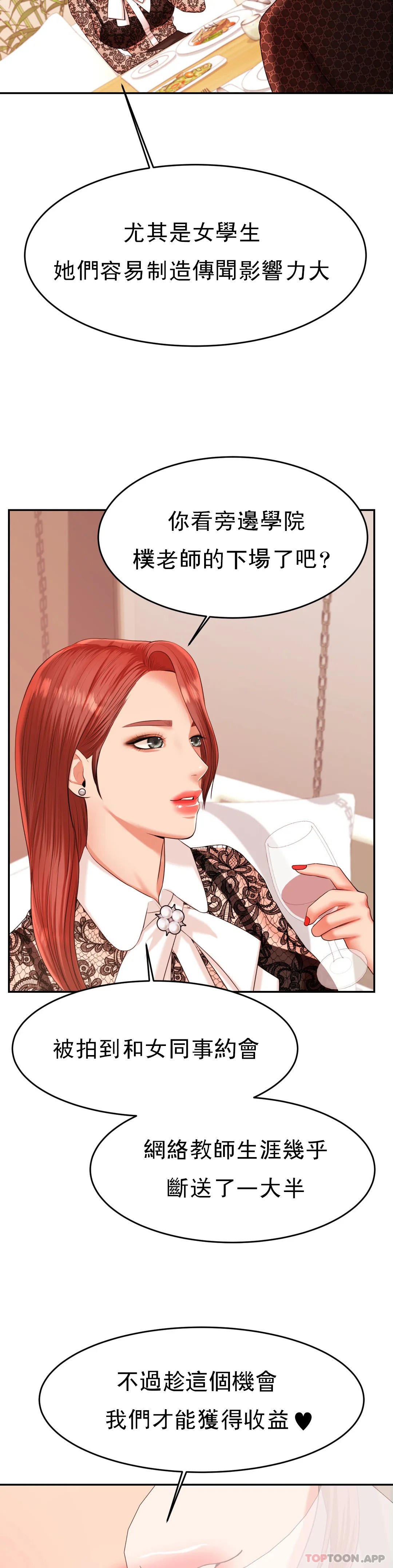 [韩国漫画] 辅导老师 校园,女学生,熟女人妻,女教师,巨乳大奶#[42P]-14
