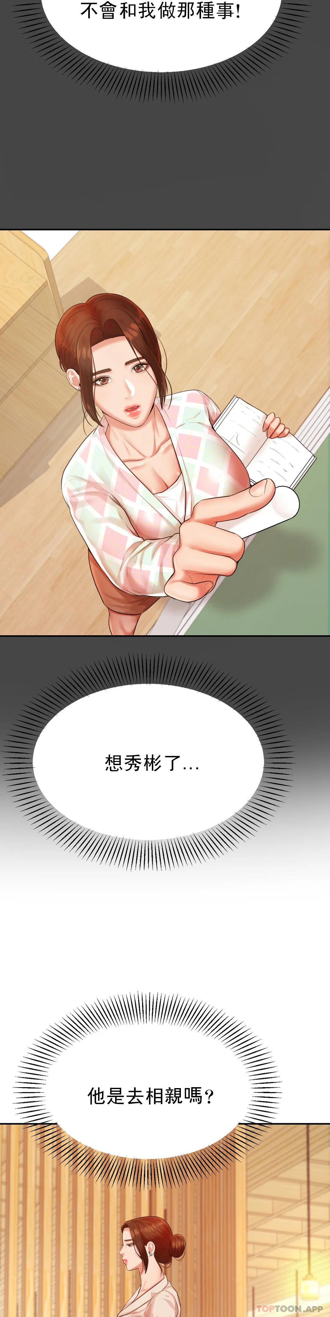 [韩国漫画] 辅导老师 校园,女学生,熟女人妻,女教师,巨乳大奶#[42P]-25