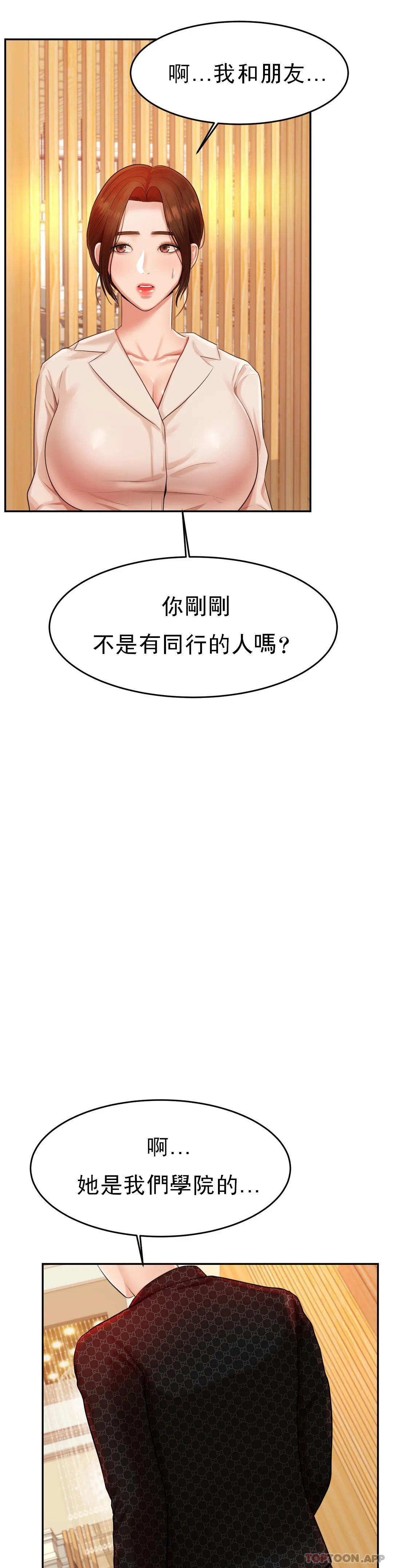 [韩国漫画] 辅导老师 校园,女学生,熟女人妻,女教师,巨乳大奶#[42P]-28