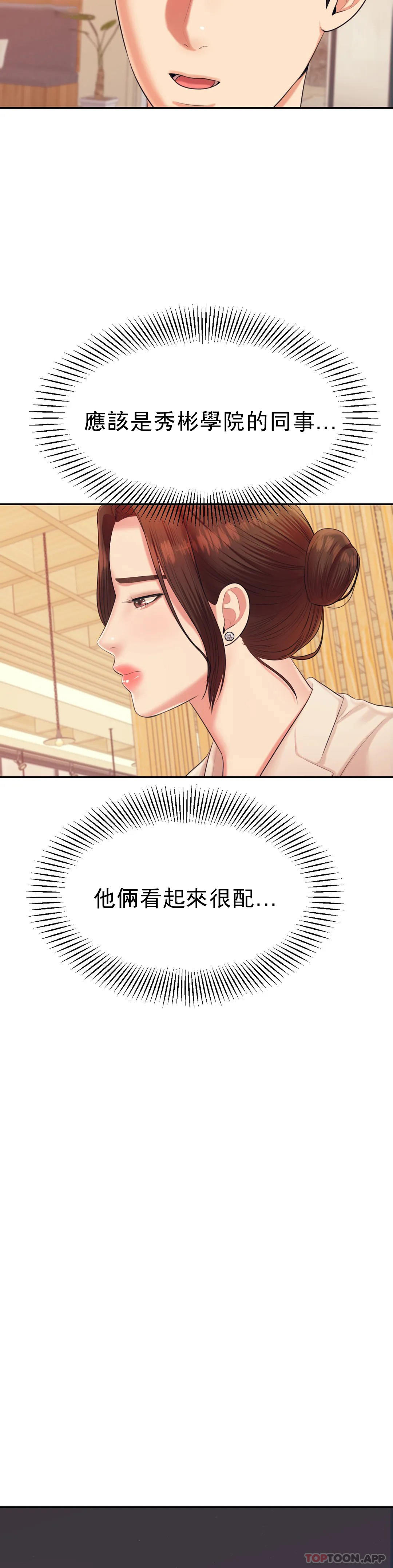 [韩国漫画] 辅导老师 校园,女学生,熟女人妻,女教师,巨乳大奶#[42P]-31