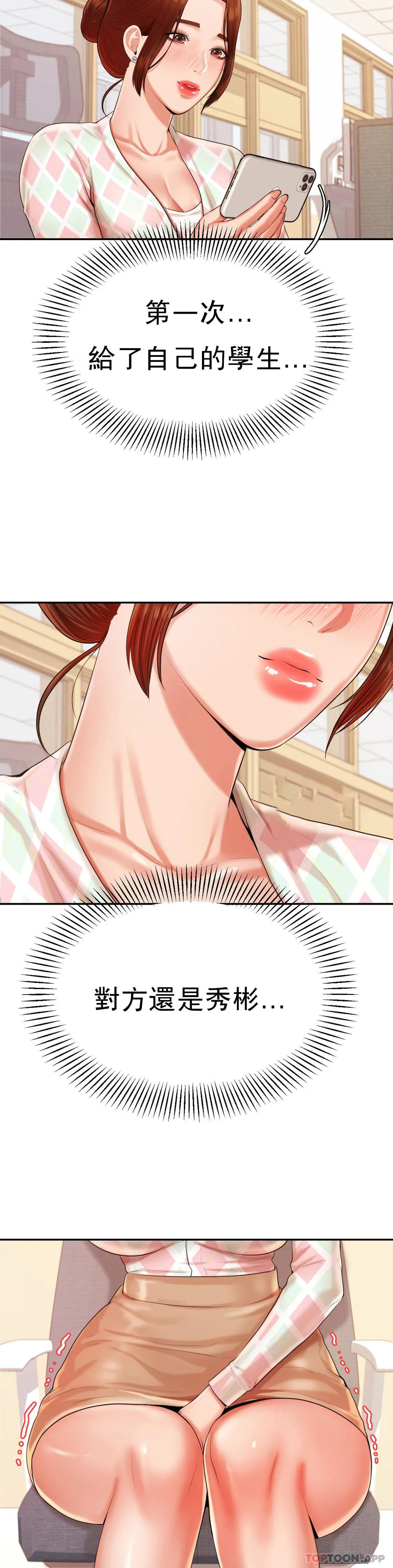 [韩国漫画] 辅导老师 校园,女学生,熟女人妻,女教师,巨乳大奶#[42P]-7
