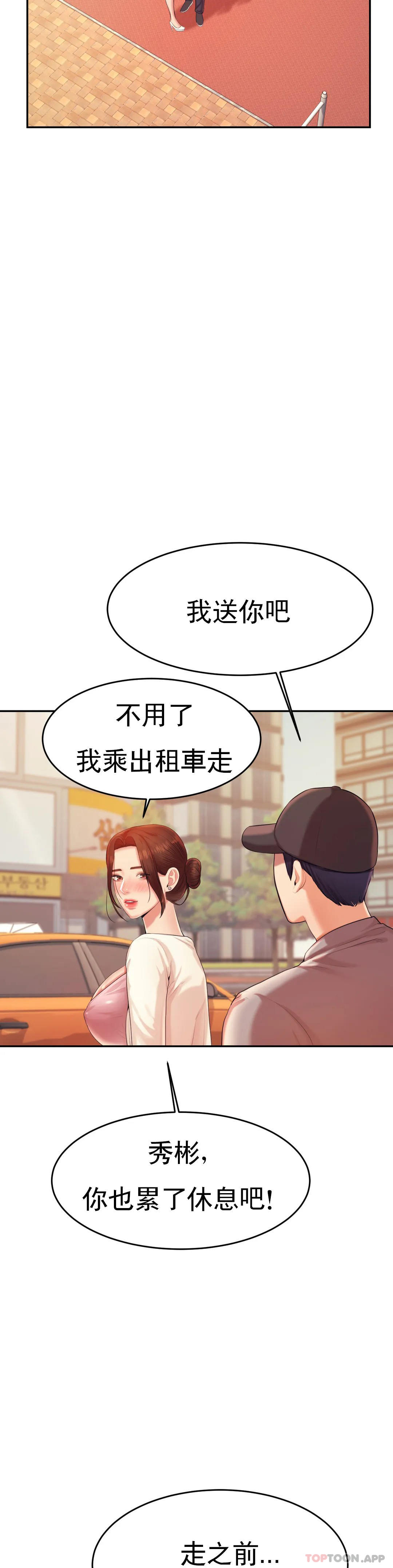 [韩国漫画] 辅导老师 校园,女学生,熟女人妻,女教师,巨乳大奶#[47P]-44