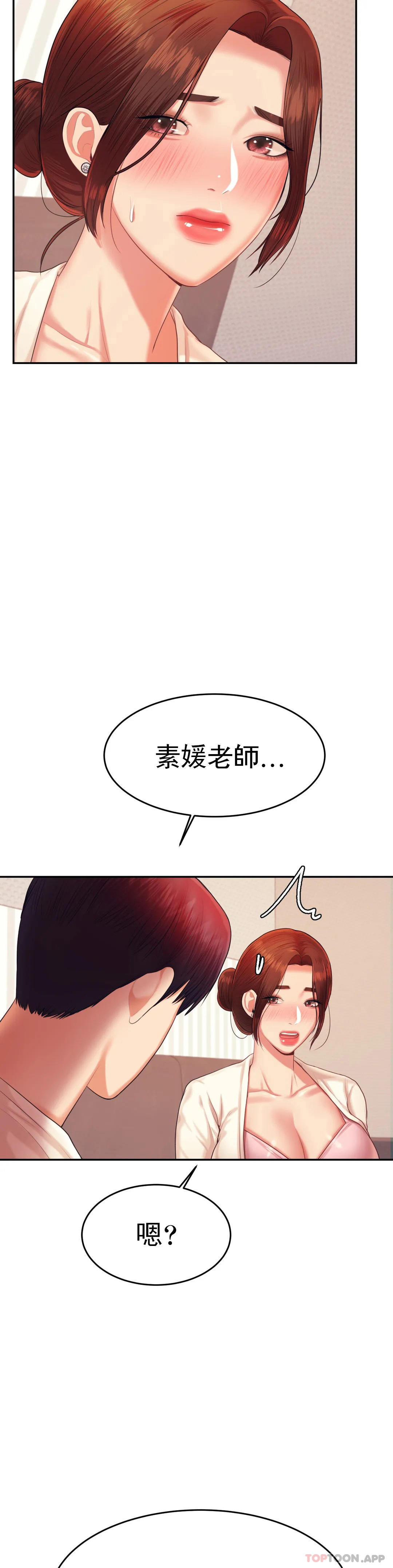 [韩国漫画] 辅导老师 校园,女学生,熟女人妻,女教师,巨乳大奶#[47P]-7