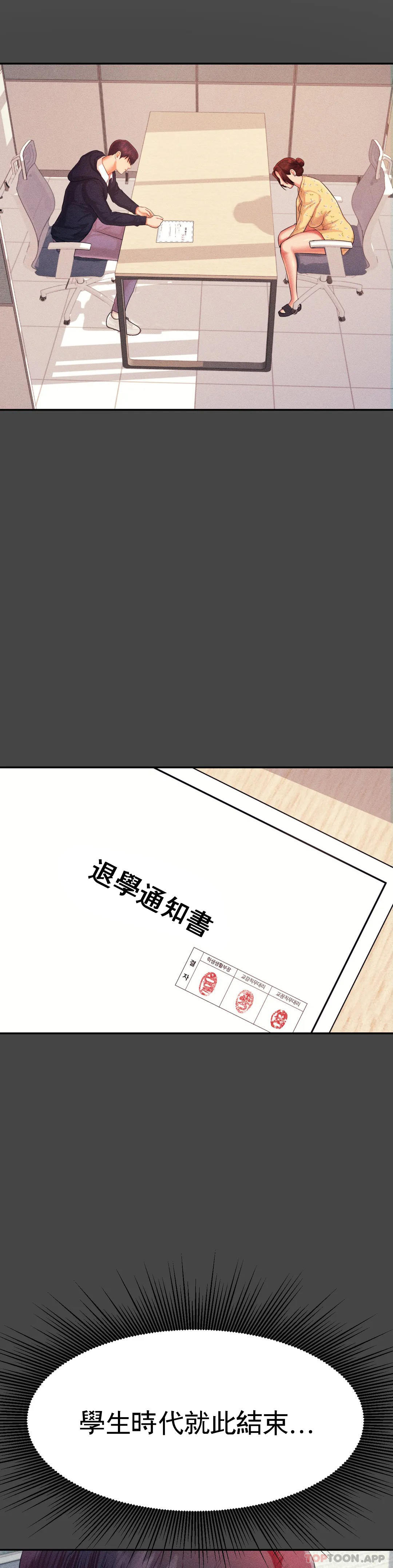 [韩国漫画] 辅导老师 校园,女学生,熟女人妻,女教师,巨乳大奶#[47P]-9