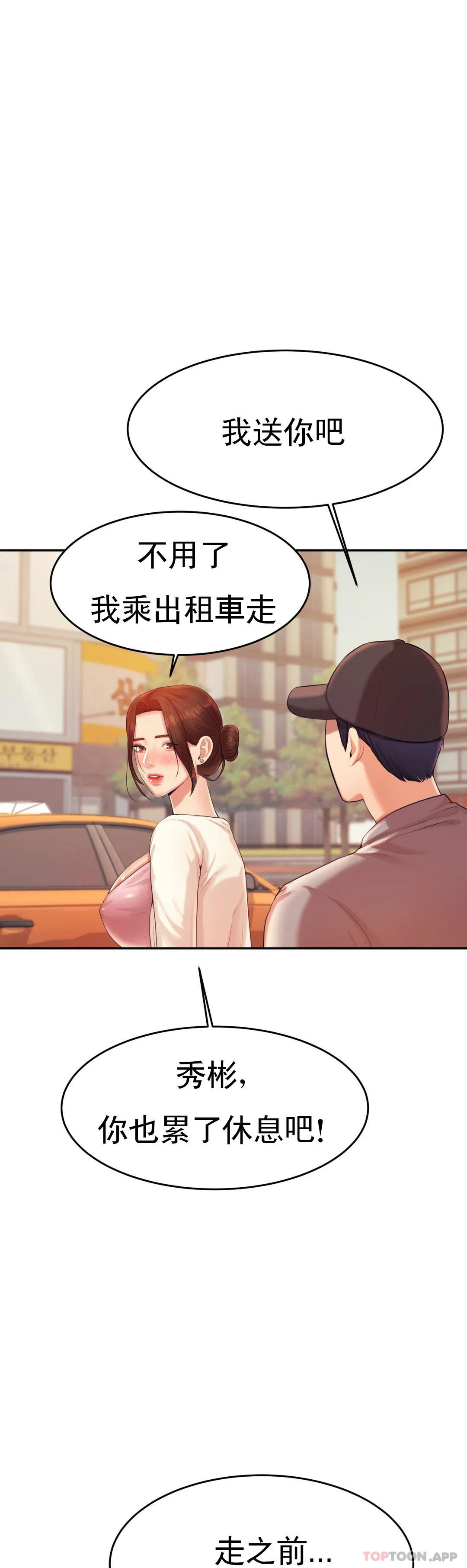 [韩国漫画] 辅导老师 校园,女学生,熟女人妻,女教师,巨乳大奶#[50P]-1
