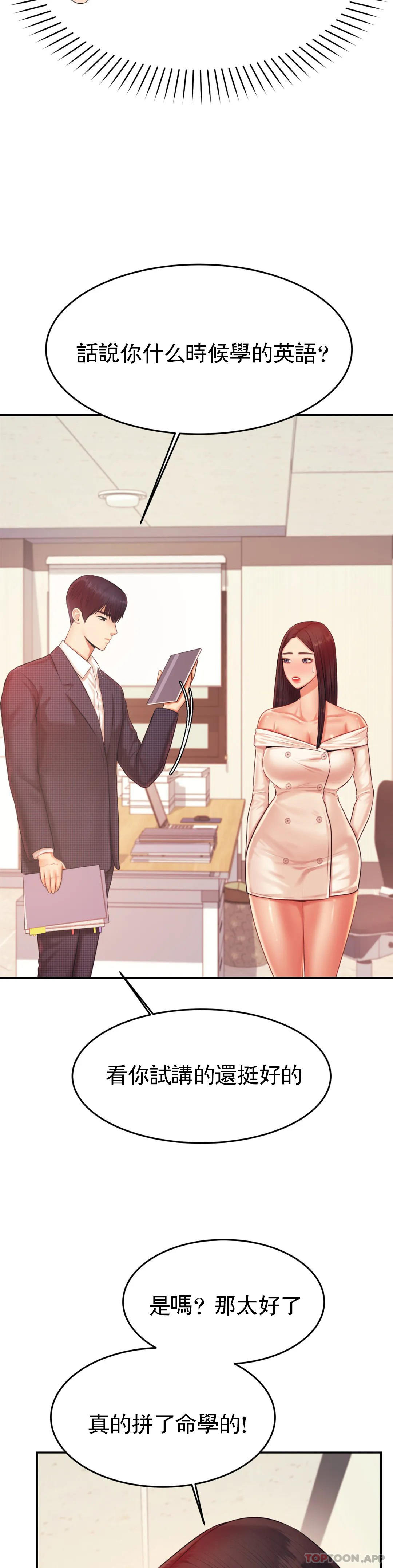[韩国漫画] 辅导老师 校园,女学生,熟女人妻,女教师,巨乳大奶#[50P]-10