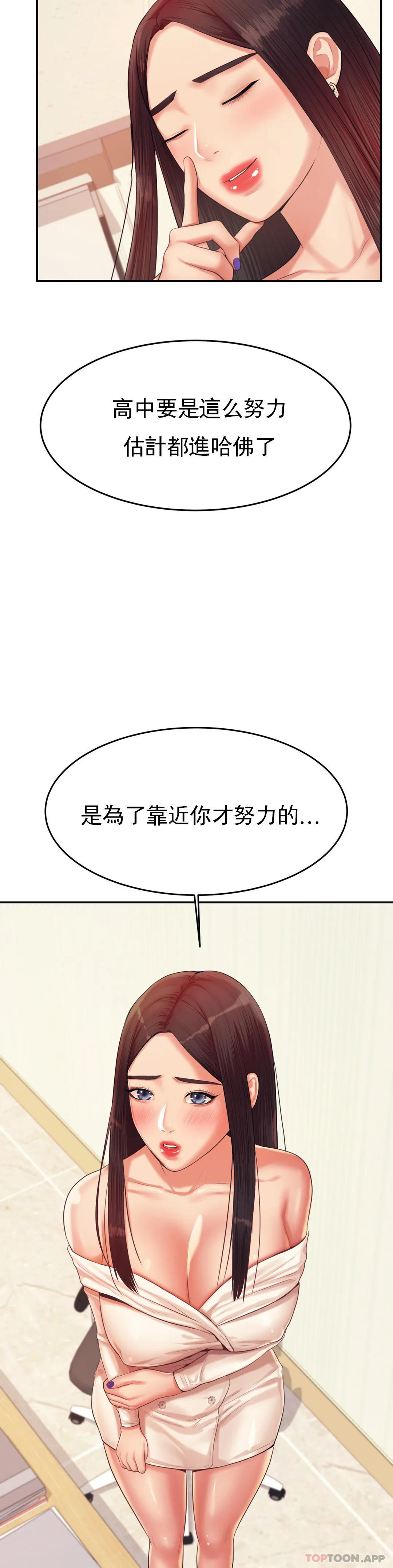 [韩国漫画] 辅导老师 校园,女学生,熟女人妻,女教师,巨乳大奶#[50P]-11