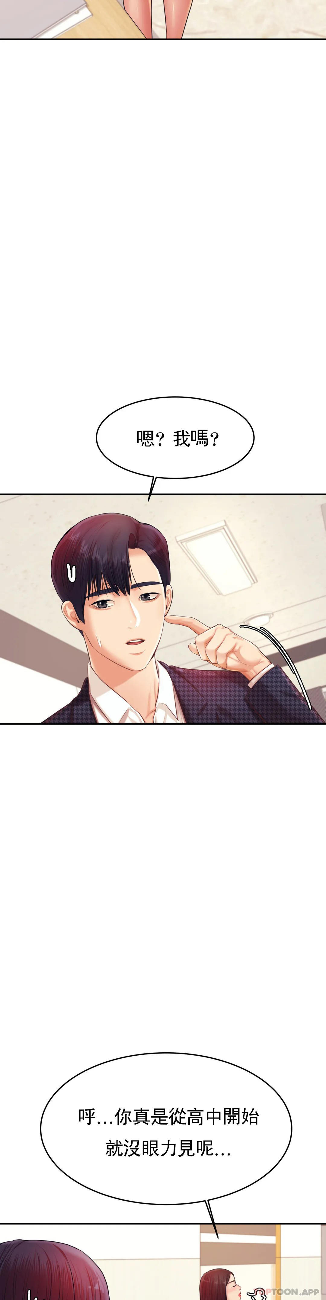 [韩国漫画] 辅导老师 校园,女学生,熟女人妻,女教师,巨乳大奶#[50P]-12