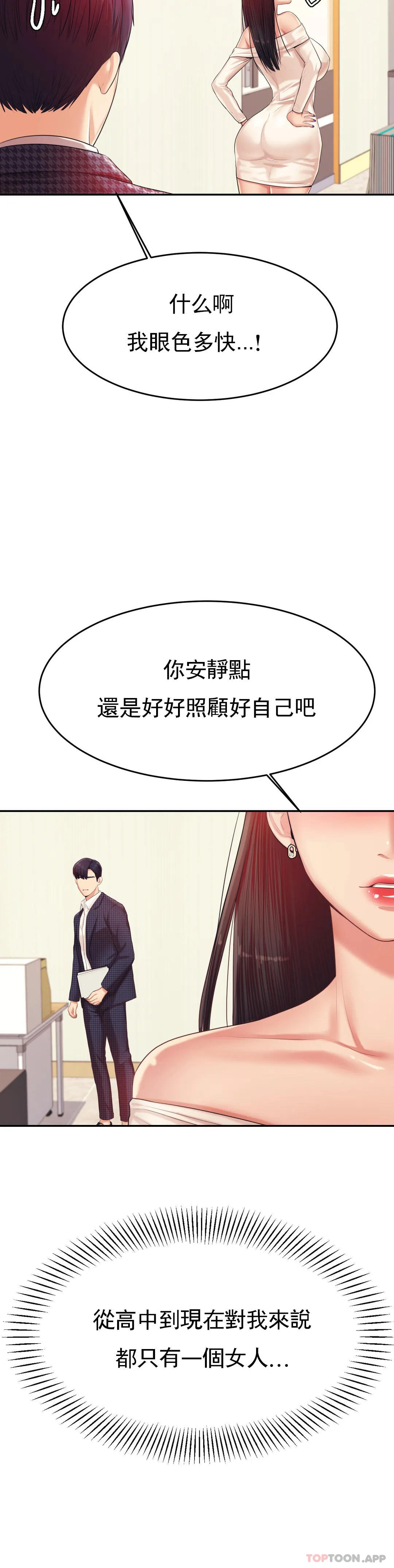 [韩国漫画] 辅导老师 校园,女学生,熟女人妻,女教师,巨乳大奶#[50P]-13