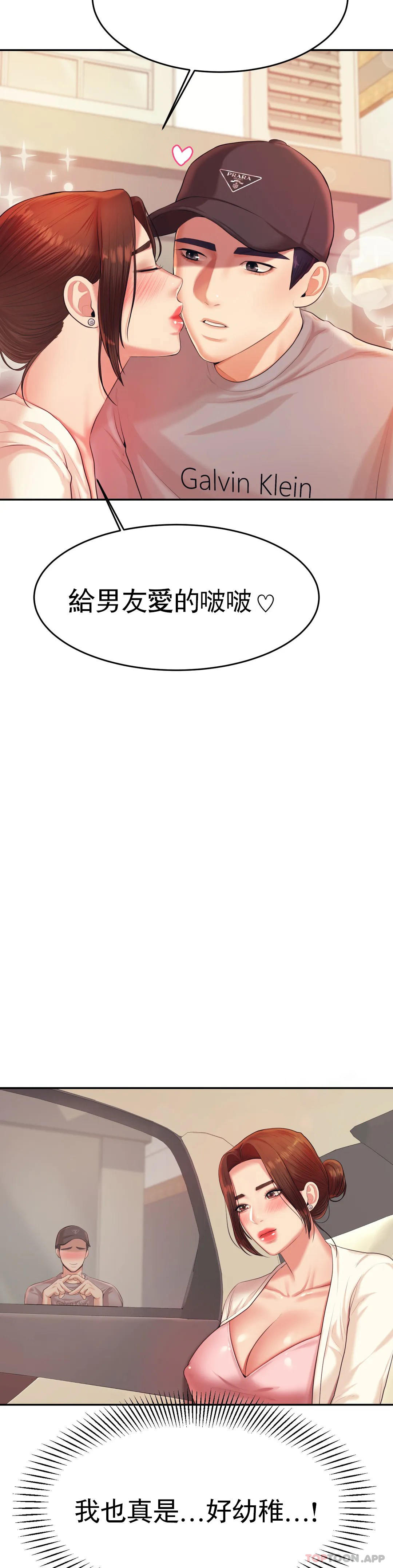 [韩国漫画] 辅导老师 校园,女学生,熟女人妻,女教师,巨乳大奶#[50P]-2
