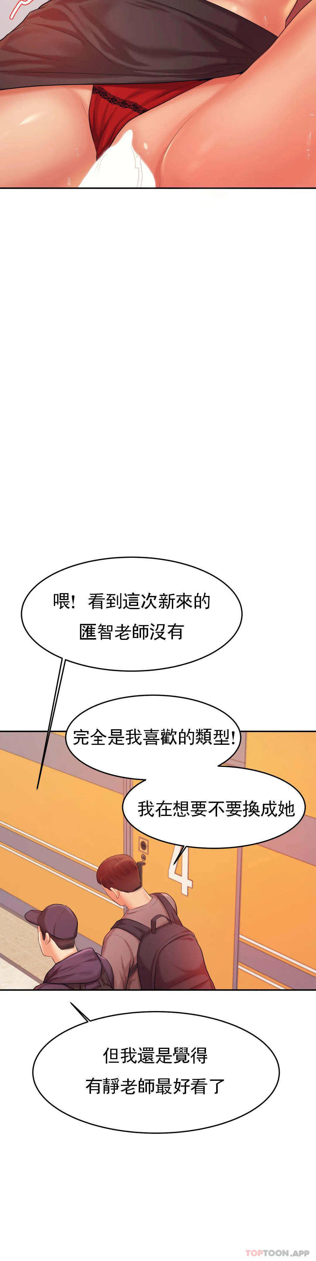 [韩国漫画] 辅导老师 校园,女学生,熟女人妻,女教师,巨乳大奶#[50P]-21