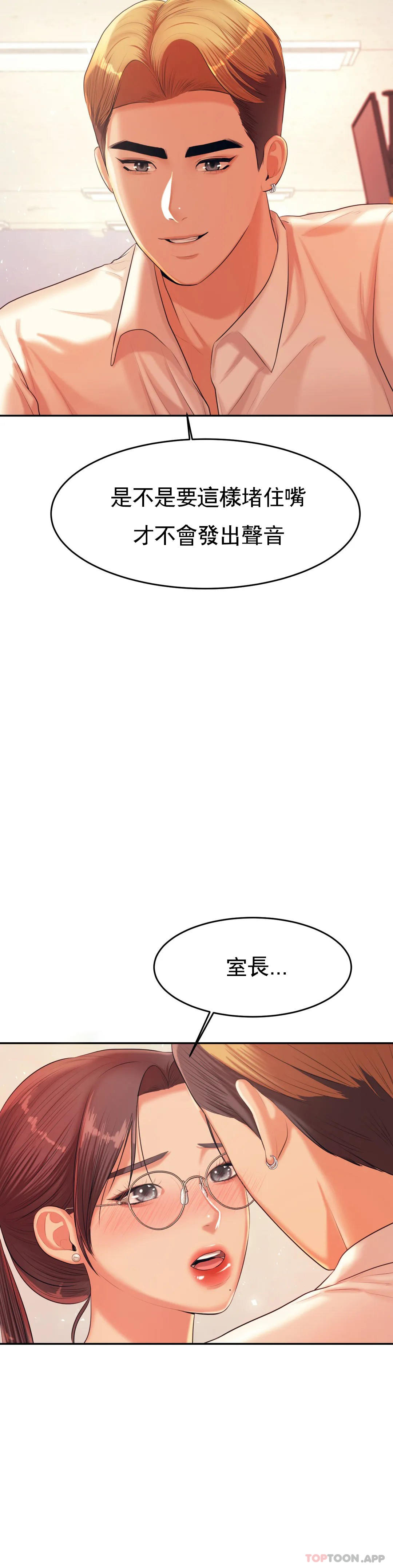 [韩国漫画] 辅导老师 校园,女学生,熟女人妻,女教师,巨乳大奶#[50P]-23