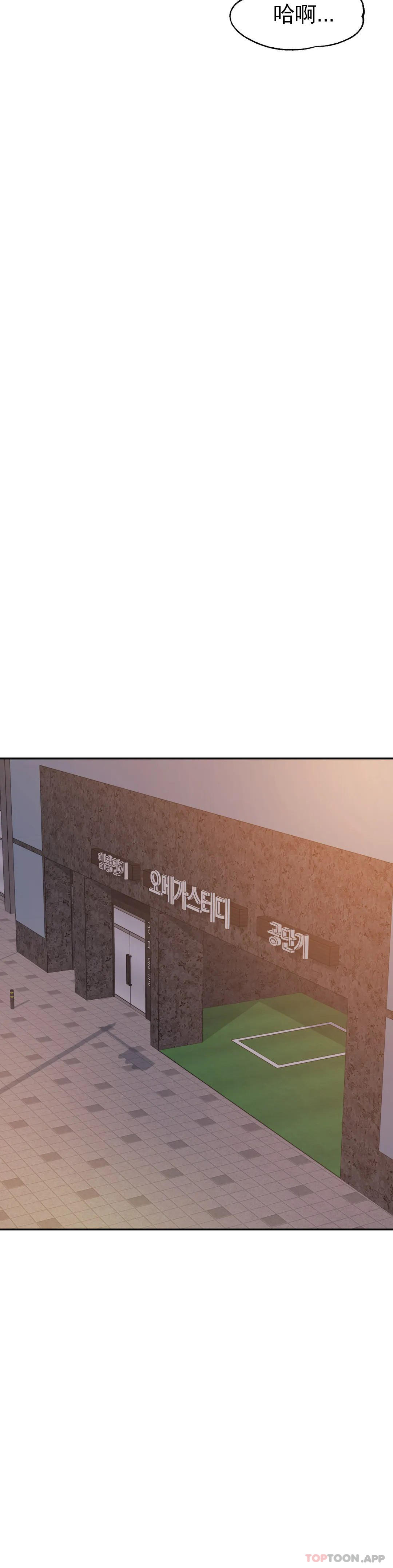 [韩国漫画] 辅导老师 校园,女学生,熟女人妻,女教师,巨乳大奶#[50P]-28