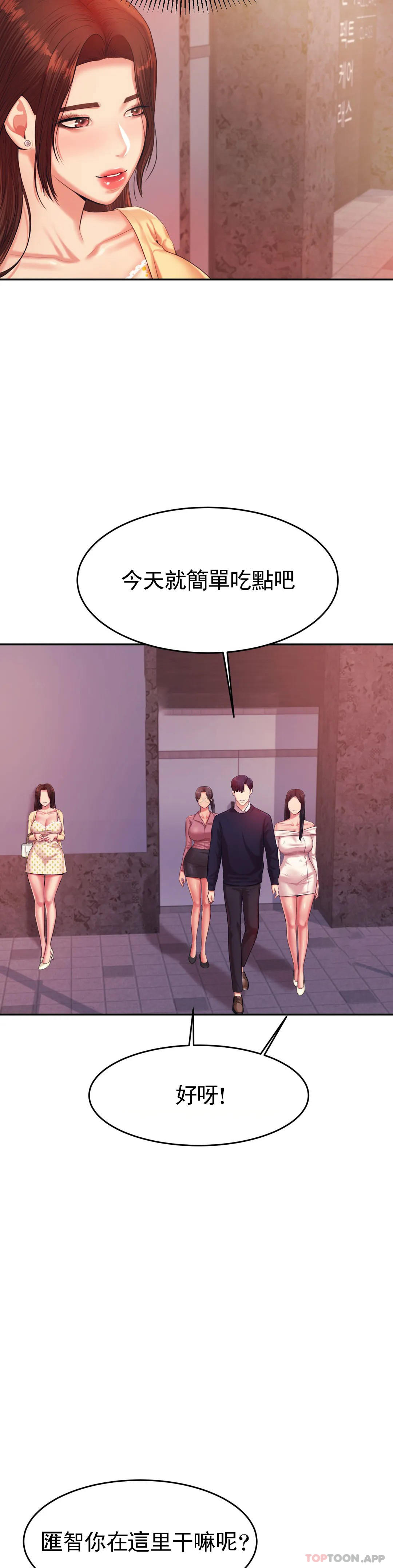 [韩国漫画] 辅导老师 校园,女学生,熟女人妻,女教师,巨乳大奶#[50P]-30