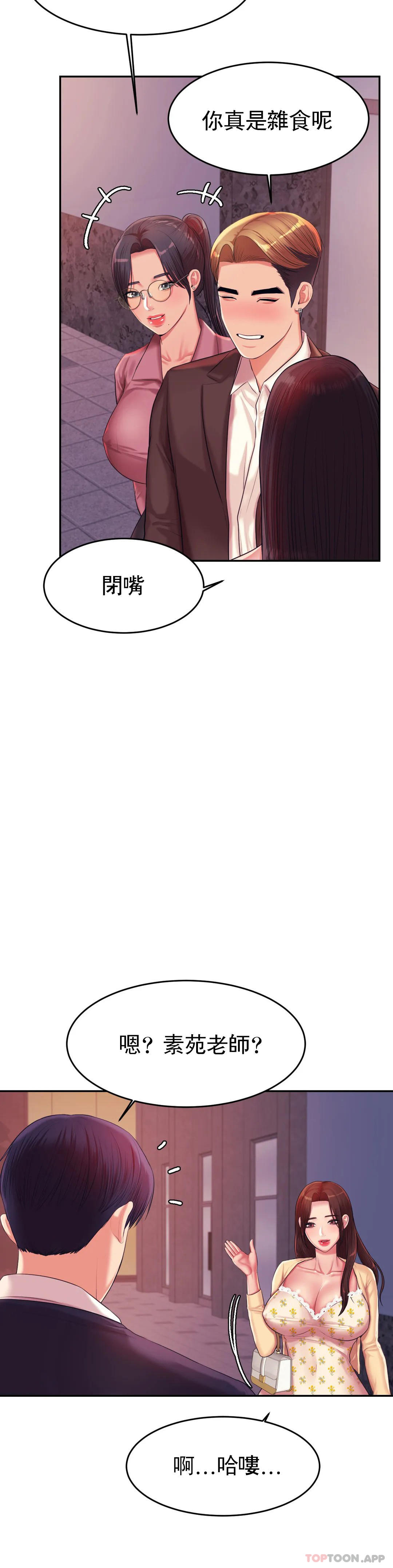 [韩国漫画] 辅导老师 校园,女学生,熟女人妻,女教师,巨乳大奶#[50P]-31