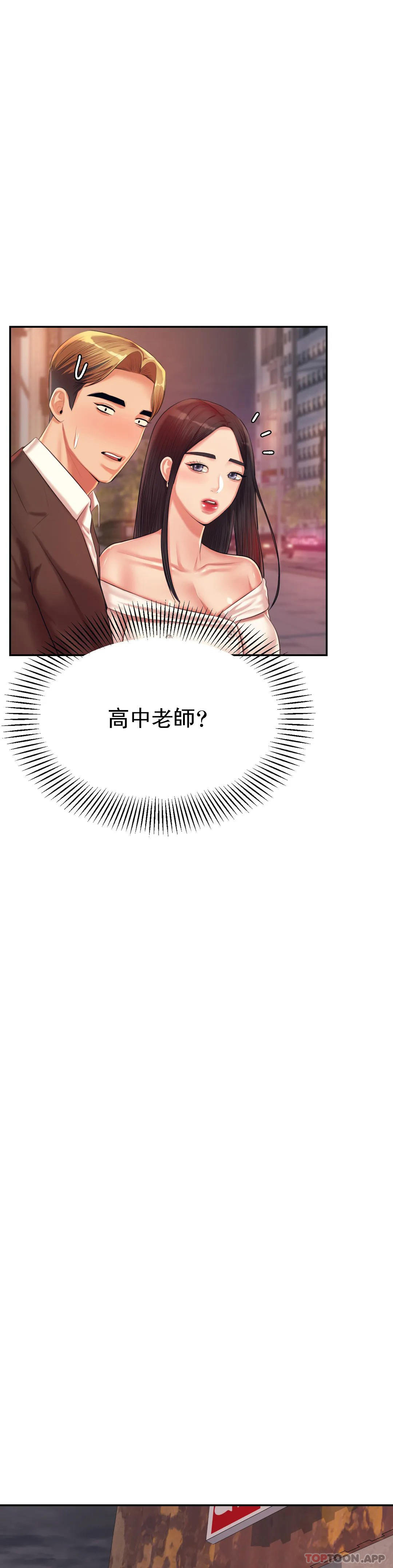 [韩国漫画] 辅导老师 校园,女学生,熟女人妻,女教师,巨乳大奶#[50P]-32