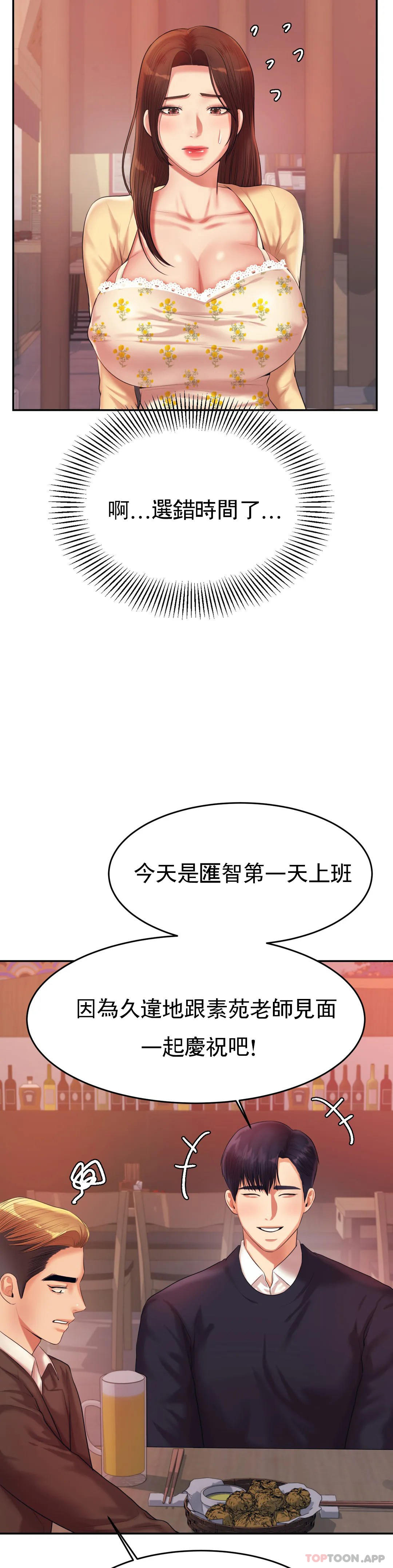 [韩国漫画] 辅导老师 校园,女学生,熟女人妻,女教师,巨乳大奶#[50P]-34