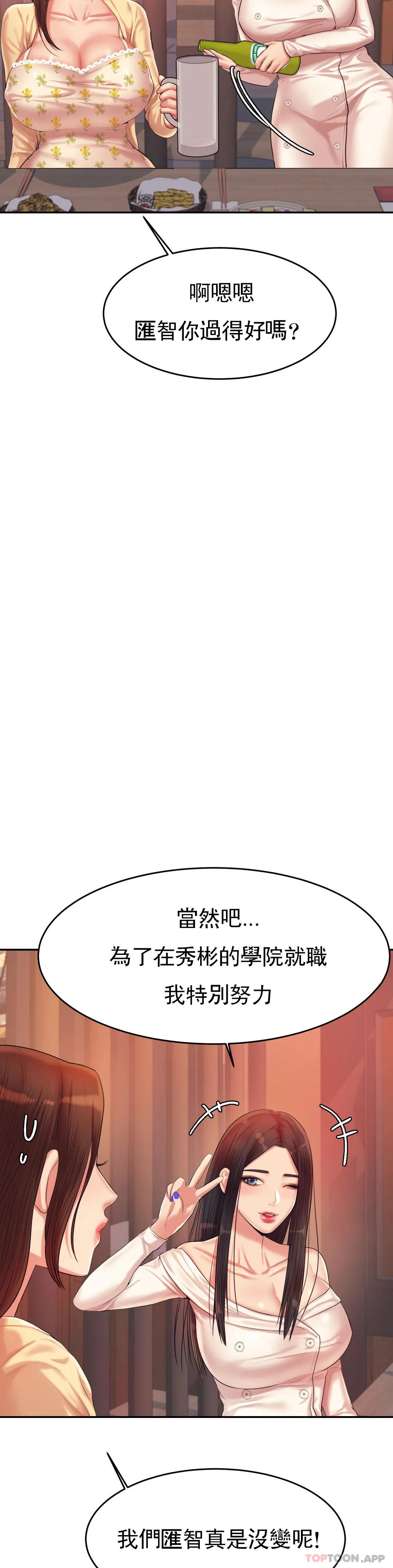 [韩国漫画] 辅导老师 校园,女学生,熟女人妻,女教师,巨乳大奶#[50P]-36