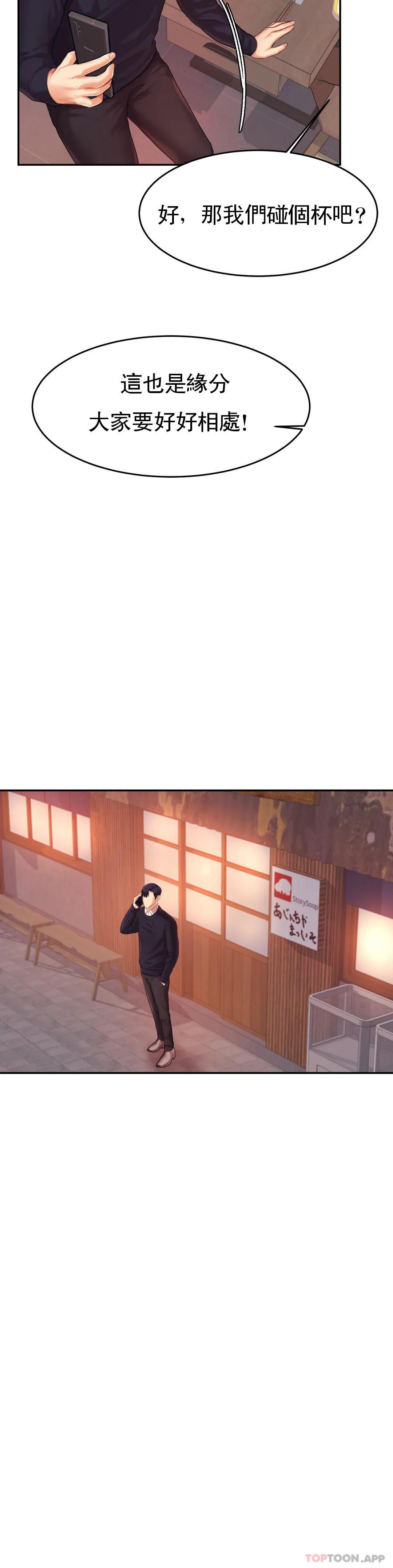 [韩国漫画] 辅导老师 校园,女学生,熟女人妻,女教师,巨乳大奶#[50P]-38
