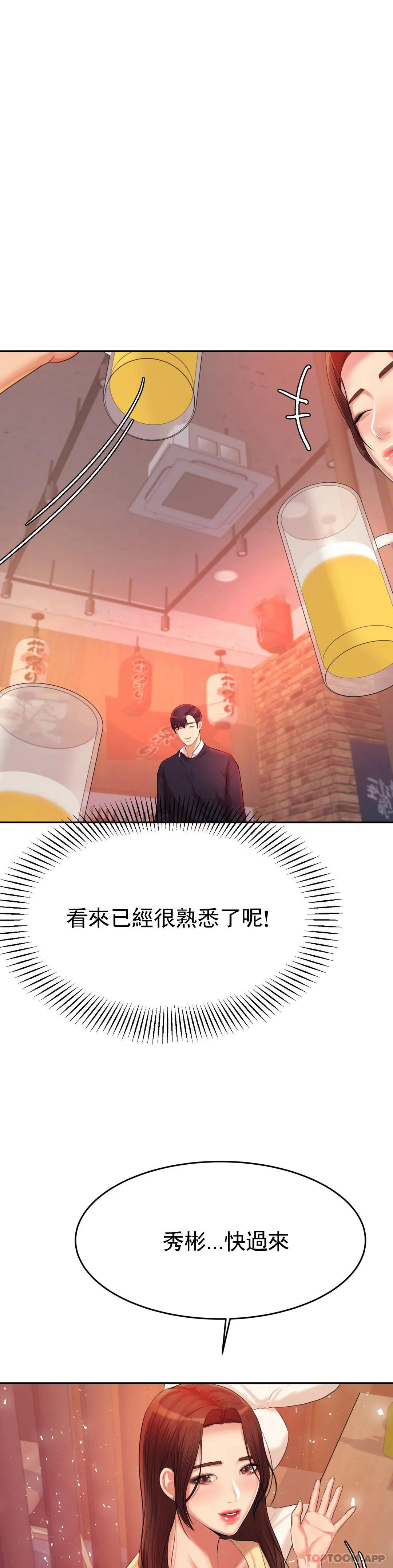[韩国漫画] 辅导老师 校园,女学生,熟女人妻,女教师,巨乳大奶#[50P]-40