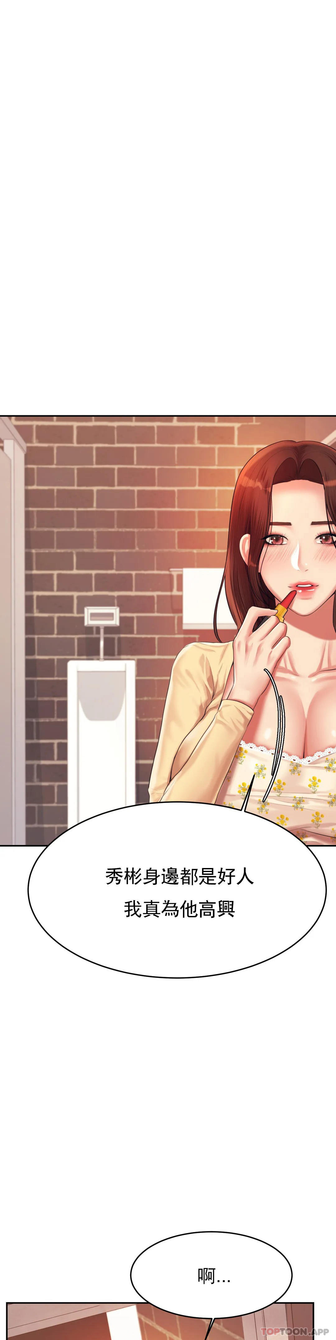 [韩国漫画] 辅导老师 校园,女学生,熟女人妻,女教师,巨乳大奶#[50P]-43