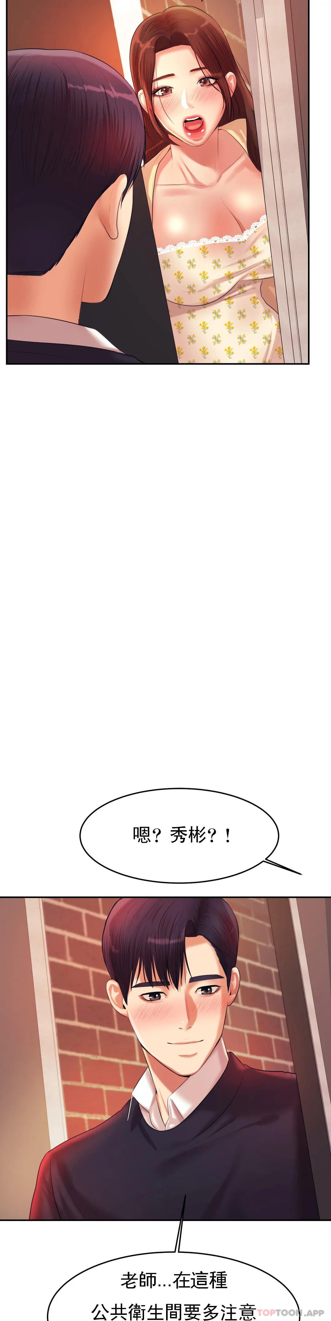 [韩国漫画] 辅导老师 校园,女学生,熟女人妻,女教师,巨乳大奶#[50P]-44