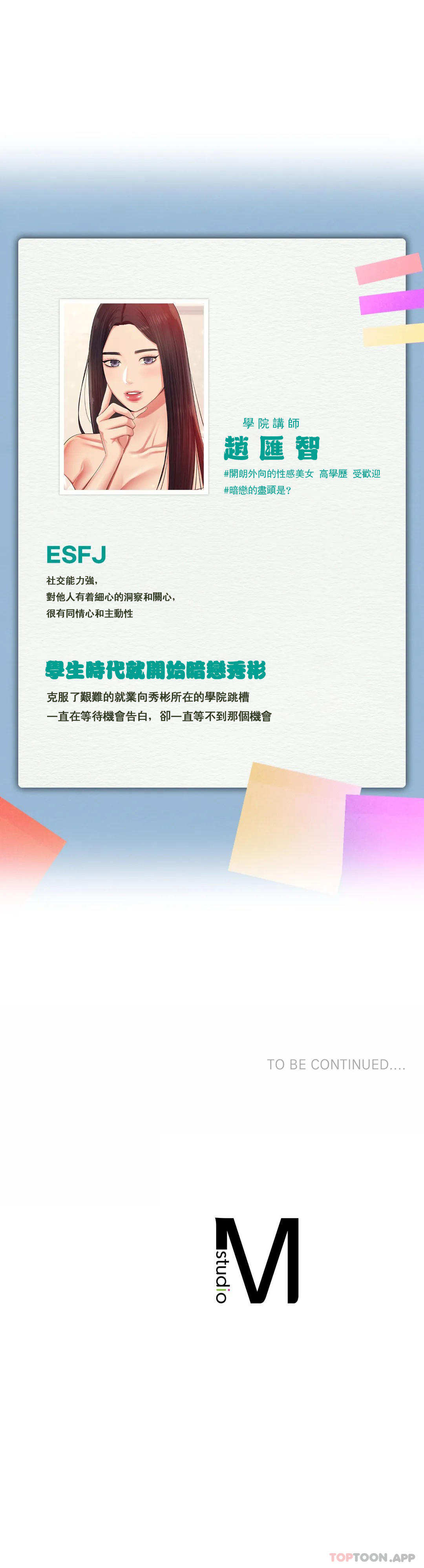 [韩国漫画] 辅导老师 校园,女学生,熟女人妻,女教师,巨乳大奶#[50P]-50