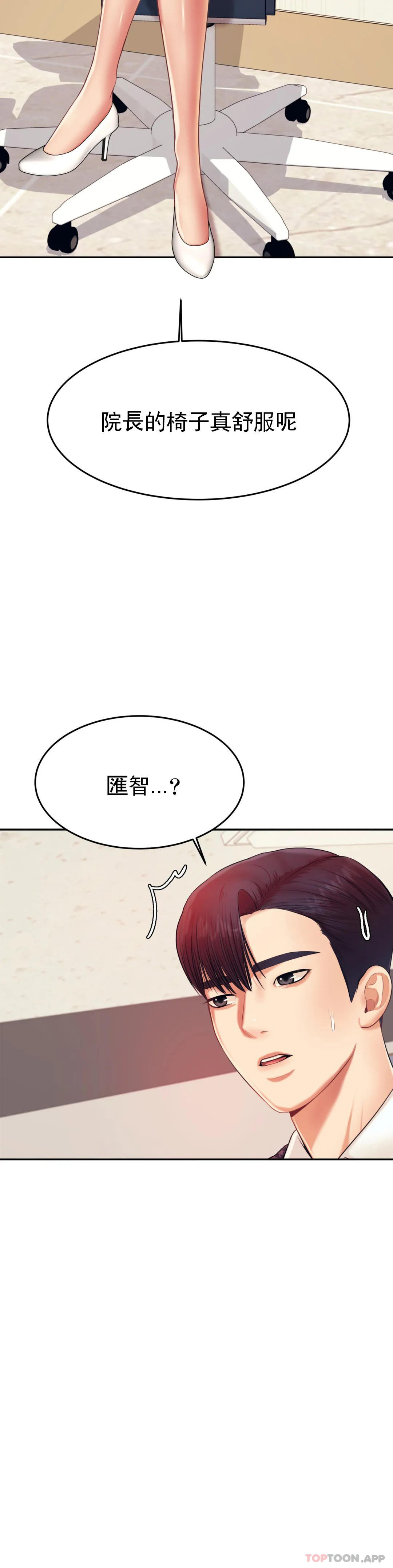[韩国漫画] 辅导老师 校园,女学生,熟女人妻,女教师,巨乳大奶#[50P]-7