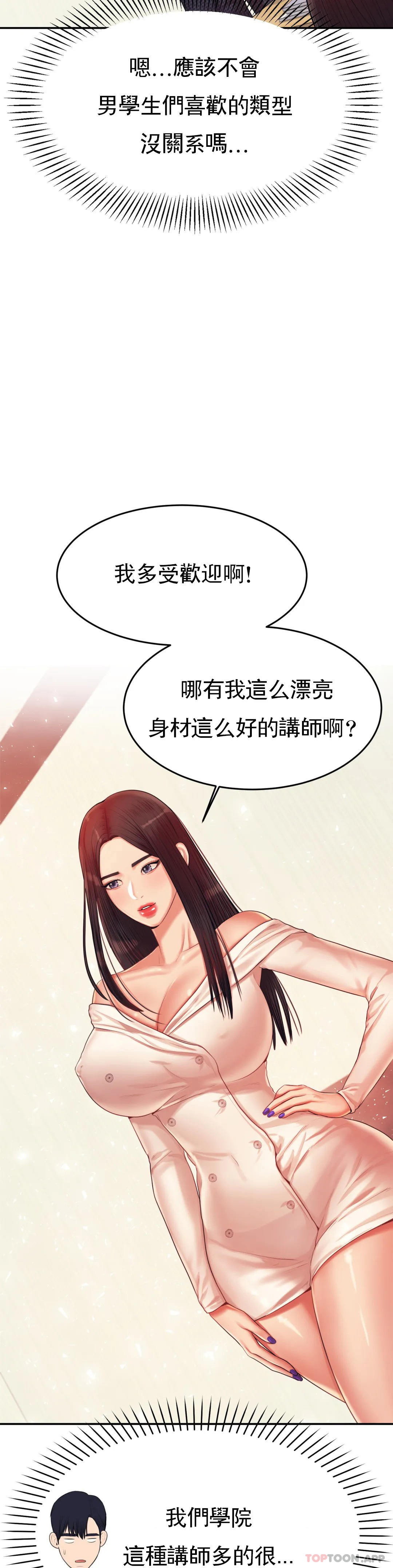 [韩国漫画] 辅导老师 校园,女学生,熟女人妻,女教师,巨乳大奶#[50P]-9