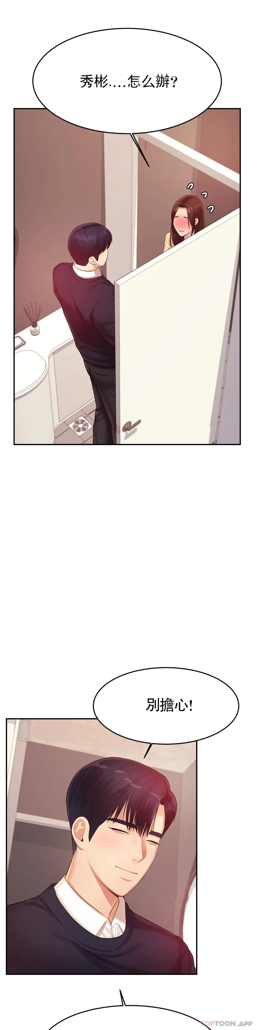 [韩国漫画] 辅导老师 校园,女学生,熟女人妻,女教师,巨乳大奶#[51P]-12
