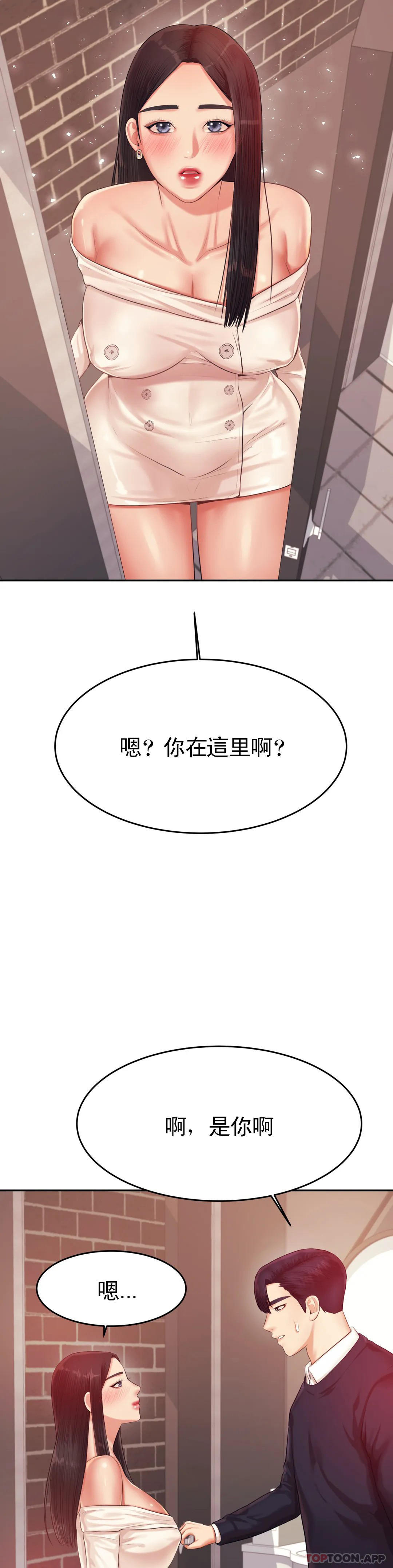 [韩国漫画] 辅导老师 校园,女学生,熟女人妻,女教师,巨乳大奶#[51P]-14
