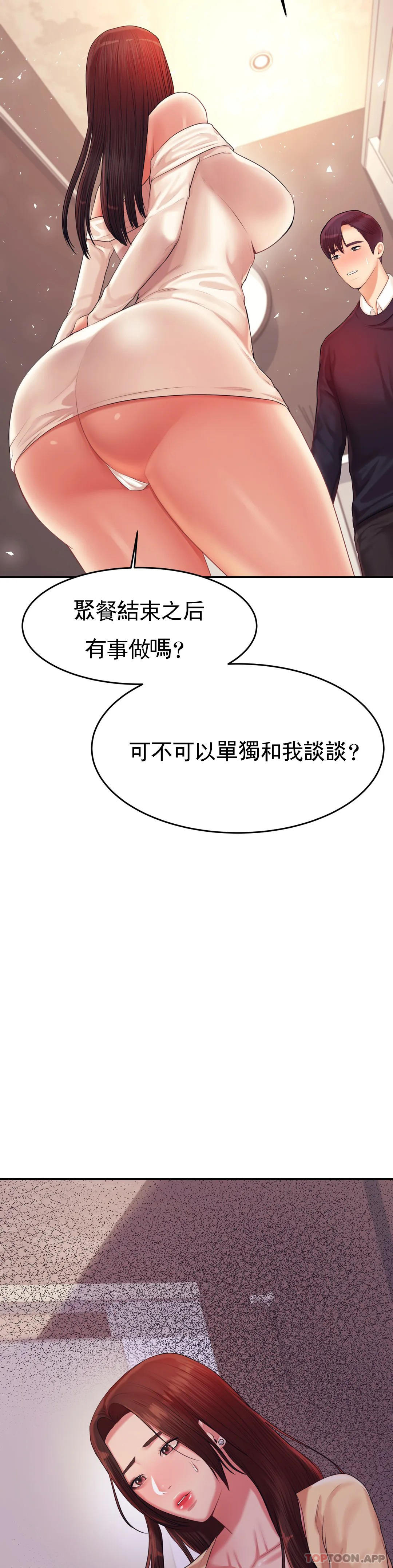 [韩国漫画] 辅导老师 校园,女学生,熟女人妻,女教师,巨乳大奶#[51P]-17