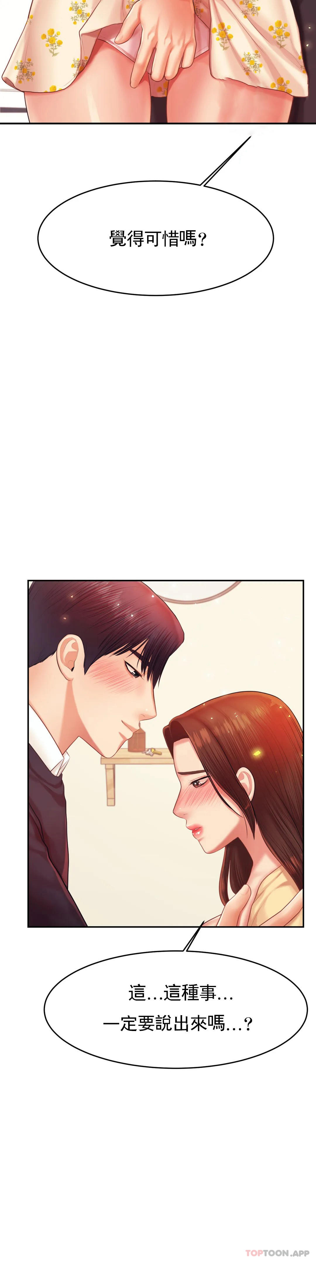 [韩国漫画] 辅导老师 校园,女学生,熟女人妻,女教师,巨乳大奶#[51P]-47
