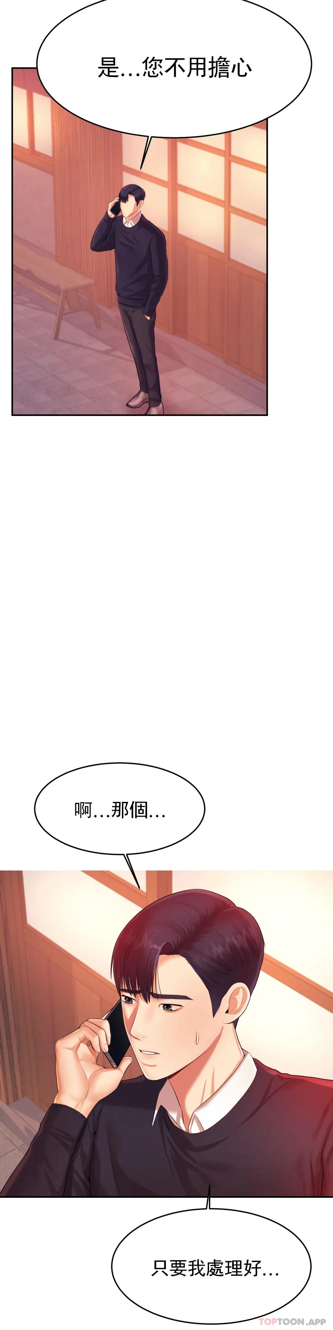 [韩国漫画] 辅导老师 校园,女学生,熟女人妻,女教师,巨乳大奶#[51P]-6