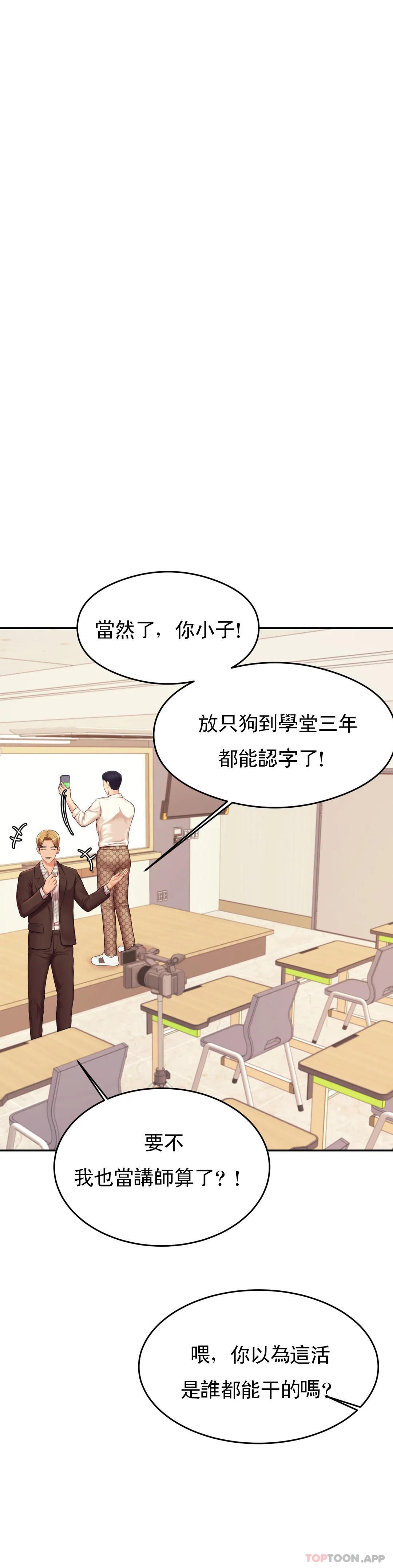[韩国漫画] 辅导老师 校园,女学生,熟女人妻,女教师,巨乳大奶#[52P]-27