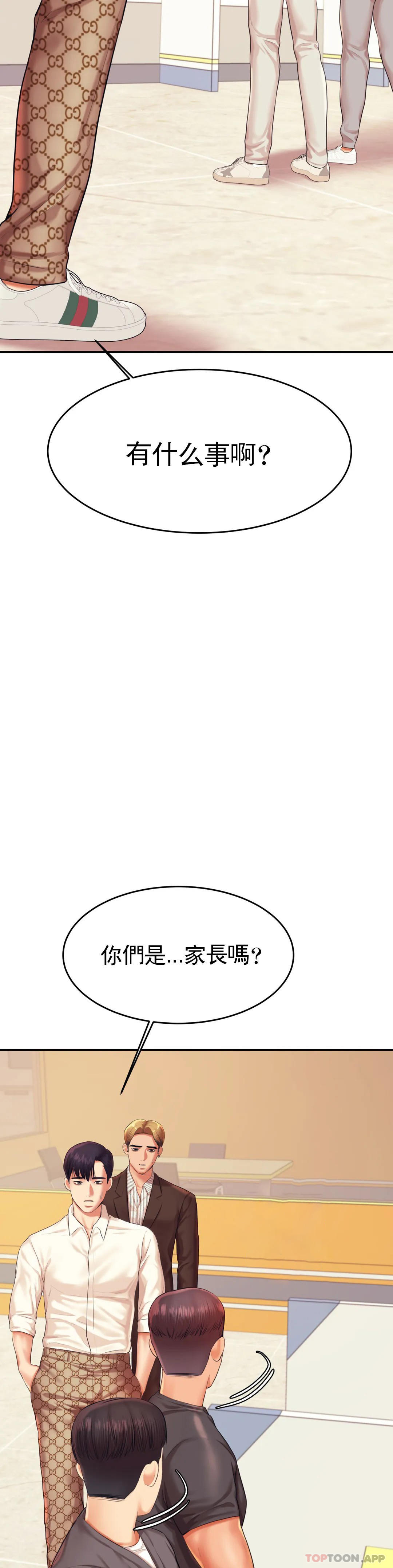 [韩国漫画] 辅导老师 校园,女学生,熟女人妻,女教师,巨乳大奶#[52P]-30