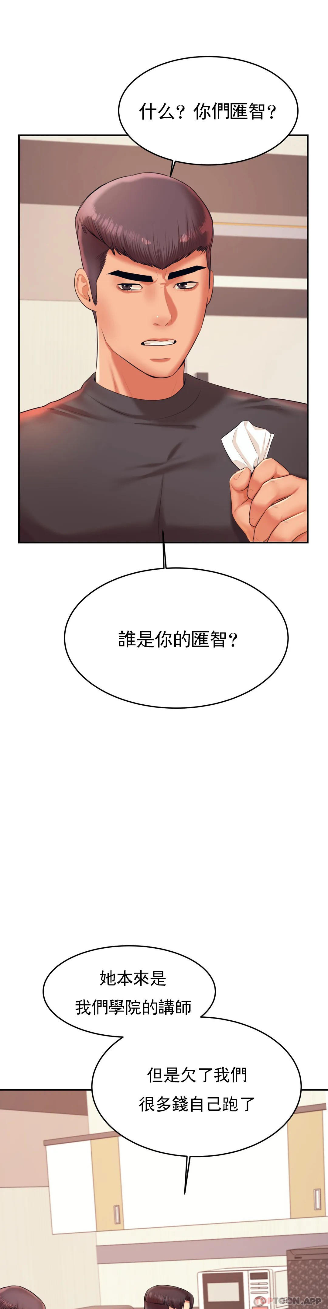[韩国漫画] 辅导老师 校园,女学生,熟女人妻,女教师,巨乳大奶#[52P]-37