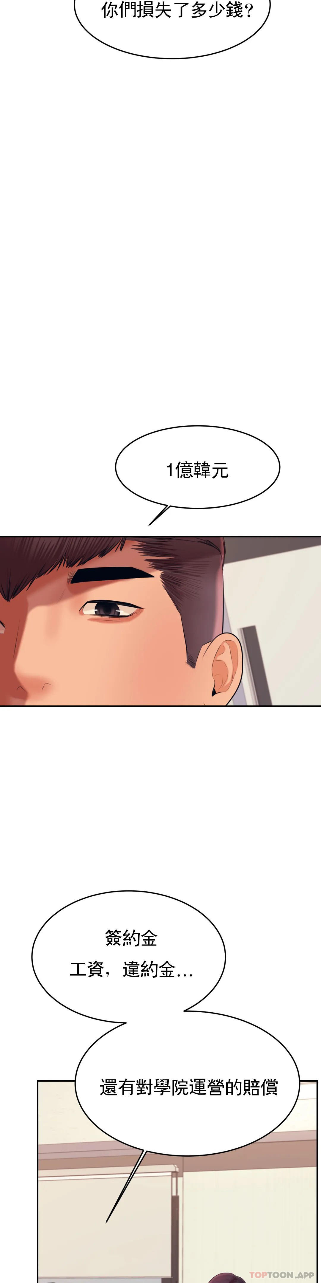 [韩国漫画] 辅导老师 校园,女学生,熟女人妻,女教师,巨乳大奶#[52P]-40