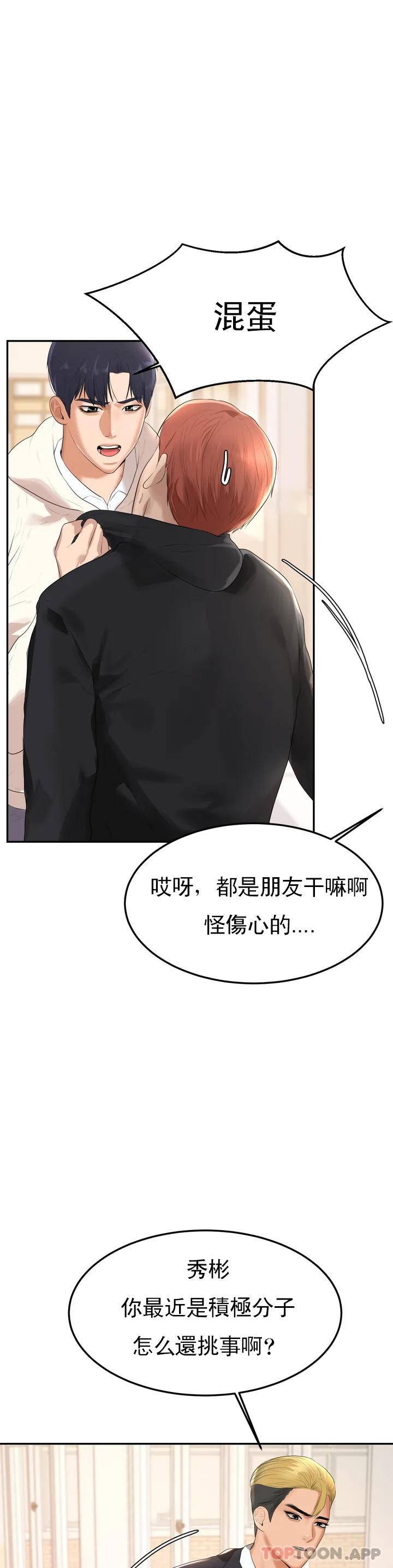 [韩国漫画] 辅导老师 校园,女学生,熟女人妻,女教师,巨乳大奶#[51P]-1