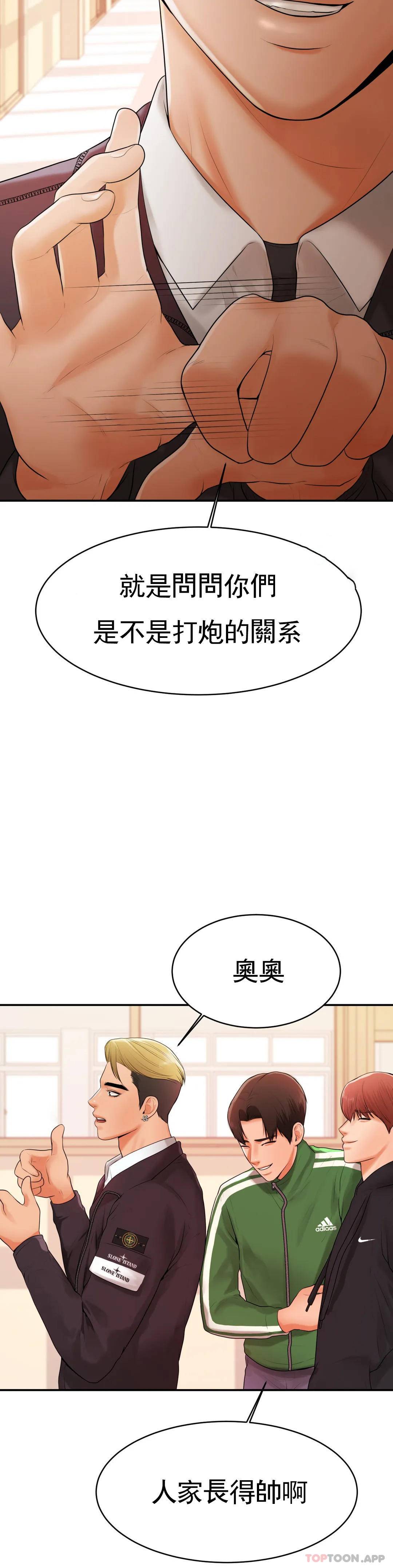 [韩国漫画] 辅导老师 校园,女学生,熟女人妻,女教师,巨乳大奶#[51P]-10