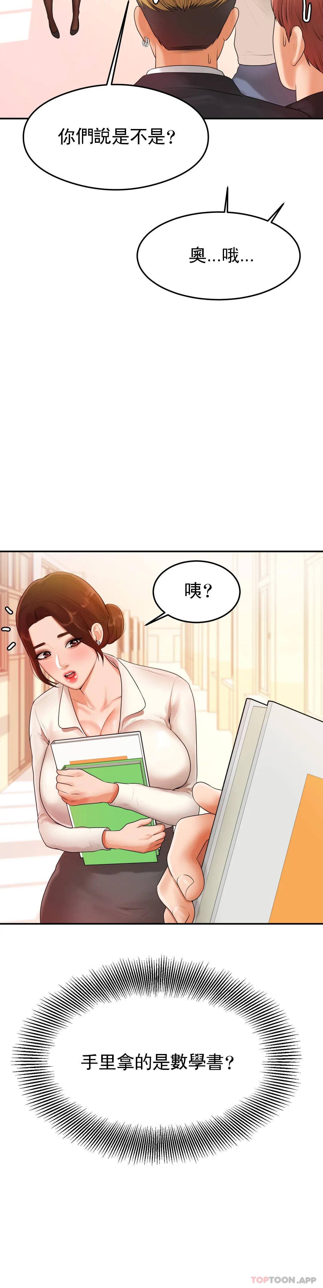 [韩国漫画] 辅导老师 校园,女学生,熟女人妻,女教师,巨乳大奶#[51P]-14