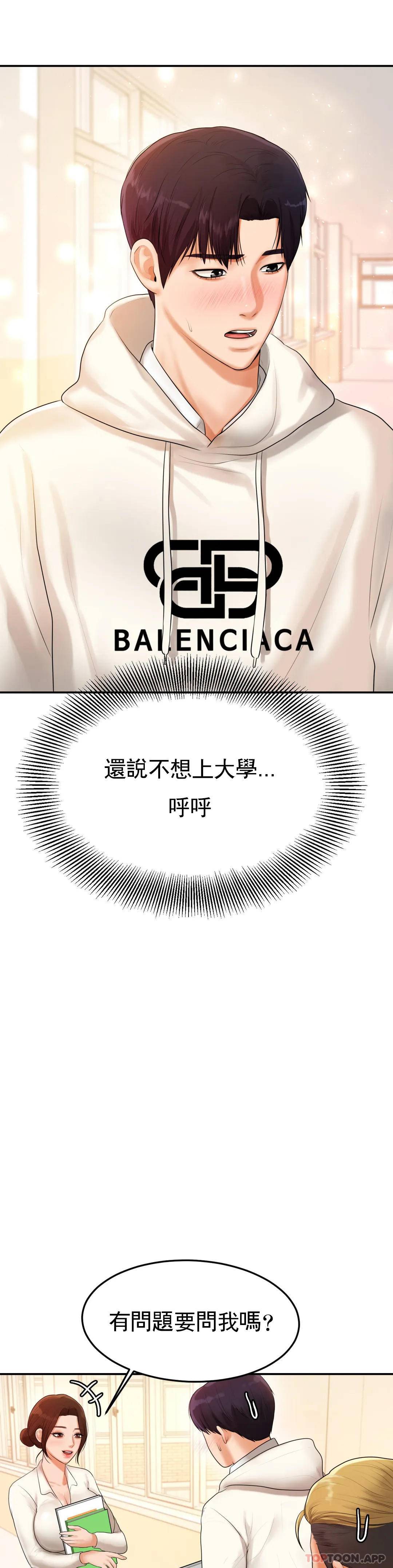 [韩国漫画] 辅导老师 校园,女学生,熟女人妻,女教师,巨乳大奶#[51P]-16