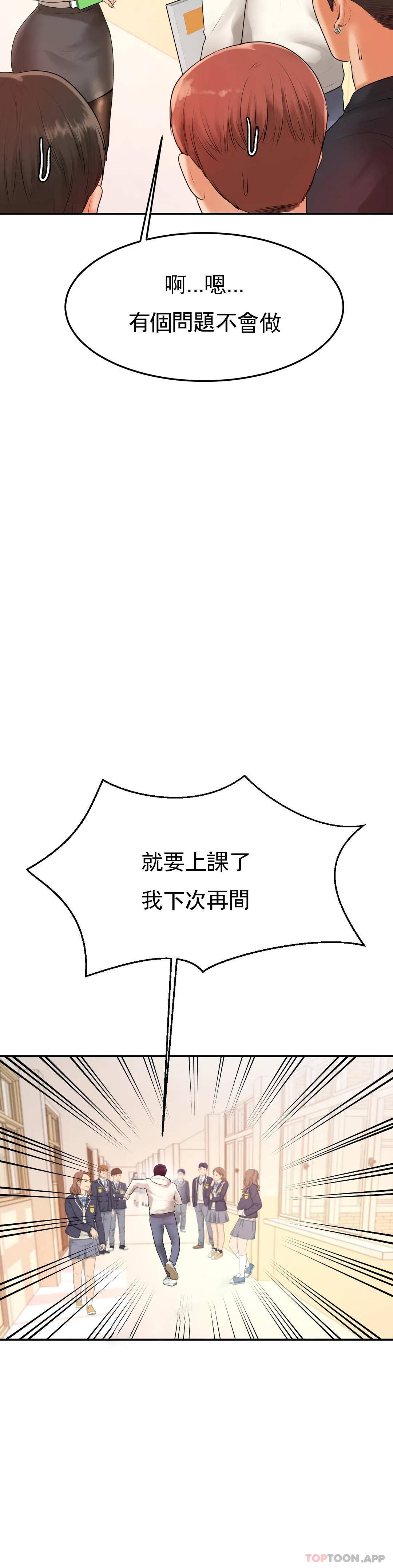 [韩国漫画] 辅导老师 校园,女学生,熟女人妻,女教师,巨乳大奶#[51P]-17