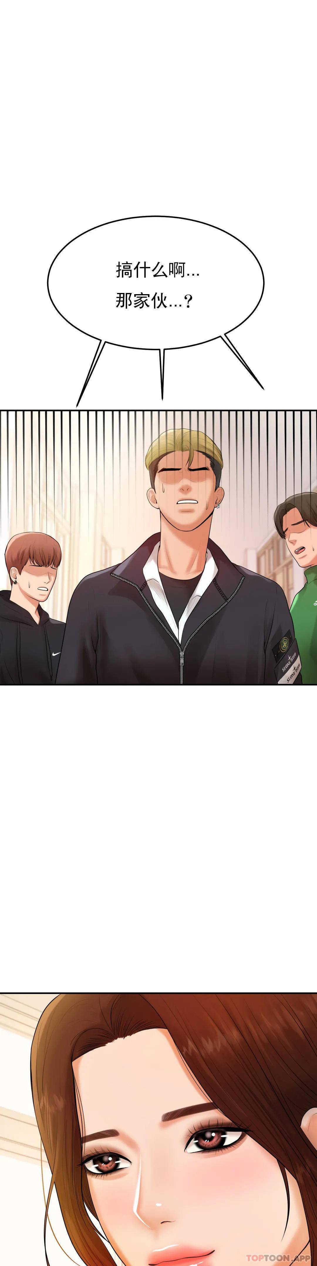 [韩国漫画] 辅导老师 校园,女学生,熟女人妻,女教师,巨乳大奶#[51P]-18